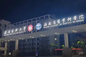 海南省2025年免费医学生招生计划及2024年录取分数线图片