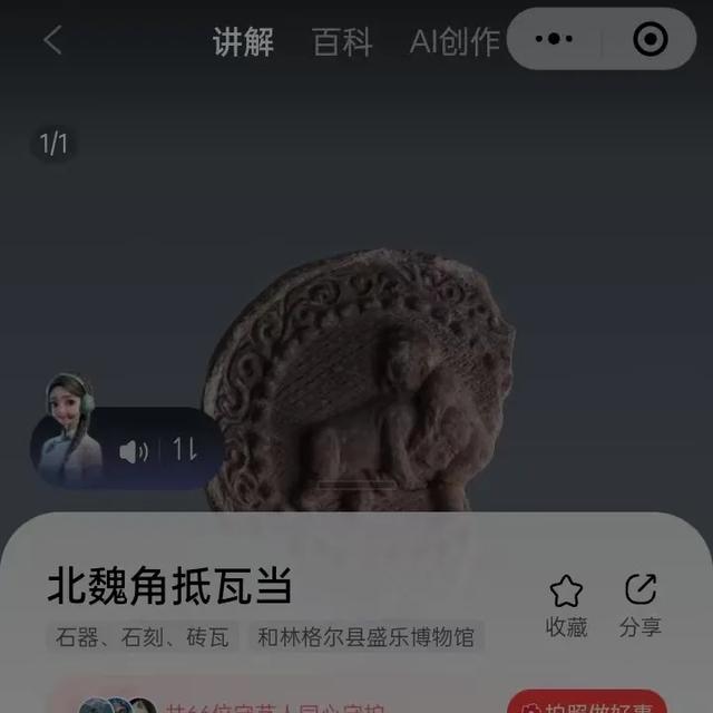 来盛乐博物馆,送您一朵小红花~