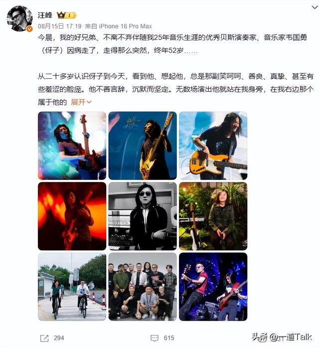 一路走好，年仅52岁！汪峰发文：走得太突然，继大S后又送走了个