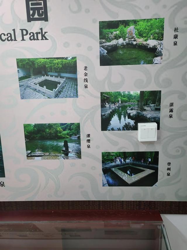 速游济南趵突泉后记