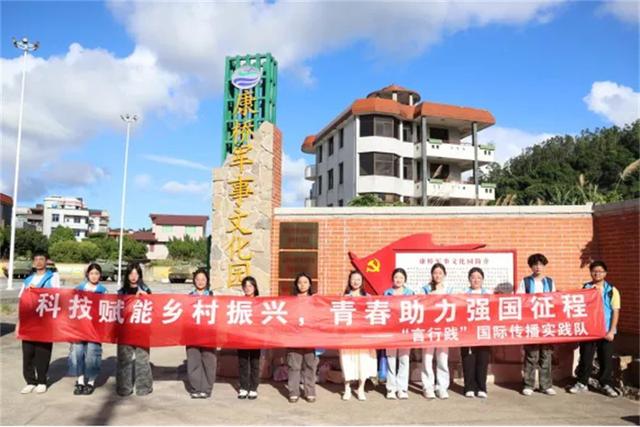 长乐猴屿，跟着实践队打卡侨韵景点，解锁侨味十足的全新体验