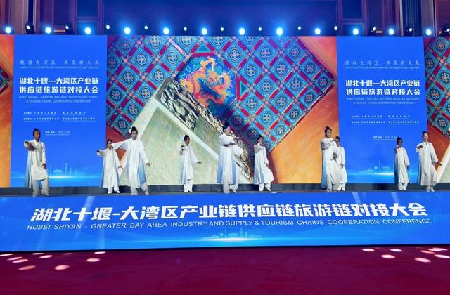 武当元素闪耀湖北十堰—大湾区对接大会