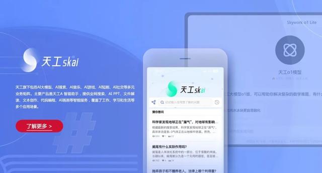深度调研 | 昆仑万维：从游戏公司到All in AI，9成收入来自海外