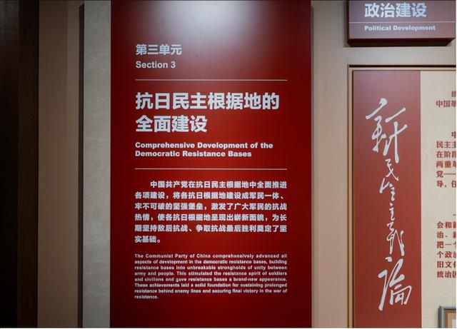 【展览“放大镜”】中流砥柱 中国的希望在延安