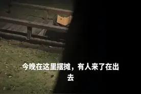 笑不活了！社恐男子摆摊新技巧，教你如何“悄无声息”地赚钱！图片