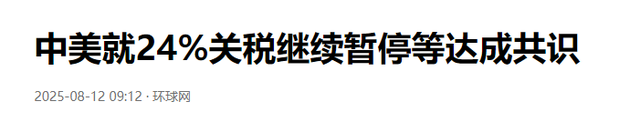 最后一刻，特朗普终于签字了！中美联合声明出炉，2个动作不寻常
