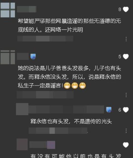释永信情妇曝光？正脸照流出，儿子被说长得像方丈，本人亲自回应
