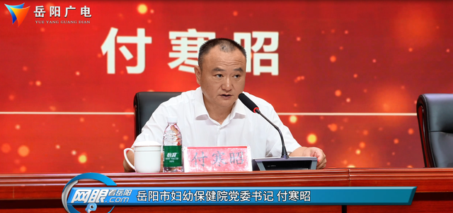 岳阳市医学会妇产科学专业委员会 第六届委员会换届选举暨2025年学术年会成功召开