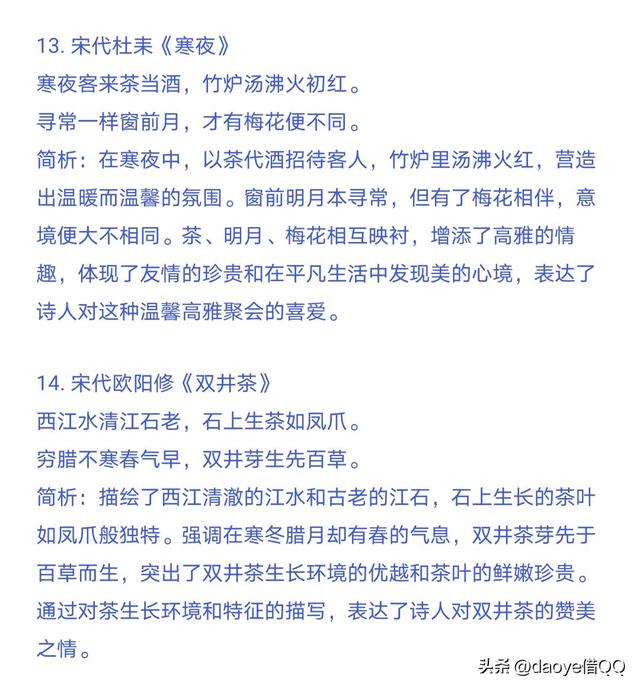 【人间一盏茶，世间百态皆入杯：品享 20 首茶诗】