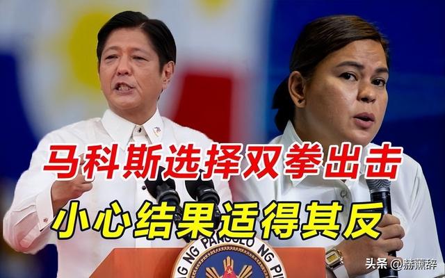 杜特尔特迎来好消息！80%菲律宾人支持萨拉被弹劾，将有大事发生
