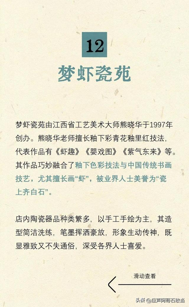 景德镇陶阳里胜利路慢游指南