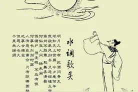 水调歌头图片