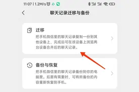 旧手机数据如何迁移到新手机？学会这几招，5分钟搞定，建议收藏图片