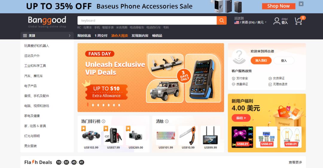 中国B2C跨境电商平台_网上购物都有哪些网站_海外购物网站推荐