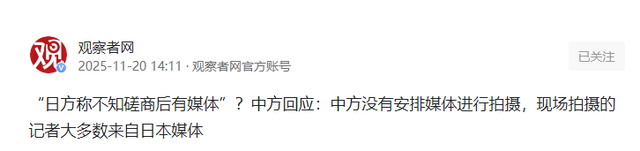 高市还没道歉，日本要求中国解释双手插兜	，中方回应