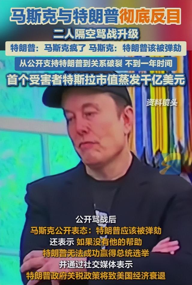 特朗普想“分手”，却发现根本做不到，他查了马斯克一个多月，最后不得不承认一个事实：美国离不开SpaceX