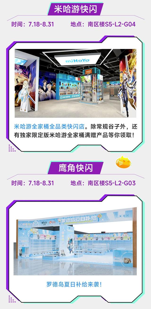 探徐汇｜元界夏日嘉年华7月18日开启！