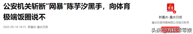 这次被央媒“点名”的陈芋汐，暴露真实处境，原来全红婵真没说错