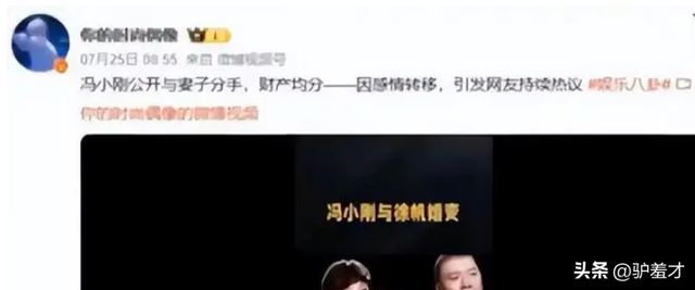 徐帆回应离婚5个月	，冯小刚近况曝光，他的“小心思	”再藏不住了