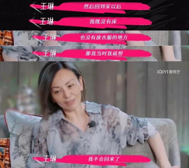董璇是不是又结错婚了