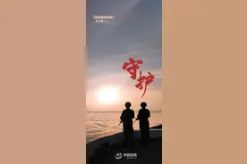 守护图片