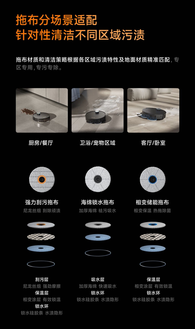 新一代扫地机之王，追觅首款分区清洁扫地机上市！
