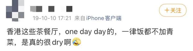 地理冷知识———香港人不吃青菜