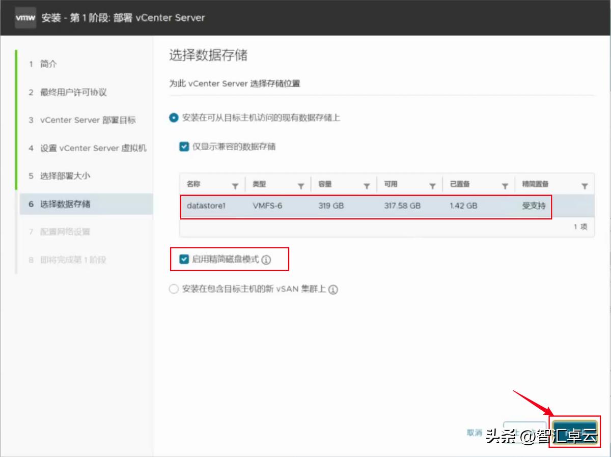 vSAN混闪部署教程(三):部署vSphere 8.0 U3 vCenter管理ESXi插图9 vSAN混闪部署教程(三):部署vSphere 8.0 U3 vCenter管理ESXi