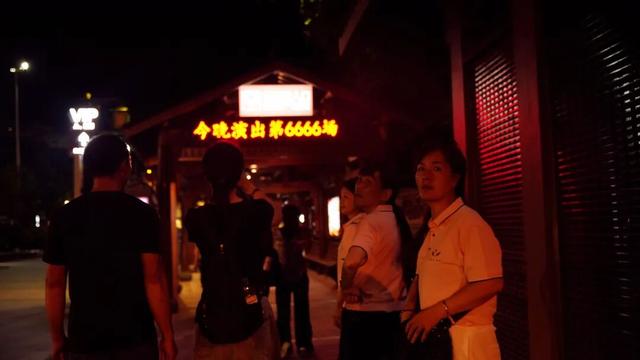 这一夜，注定很“6”！印象大红袍迎来第6666场