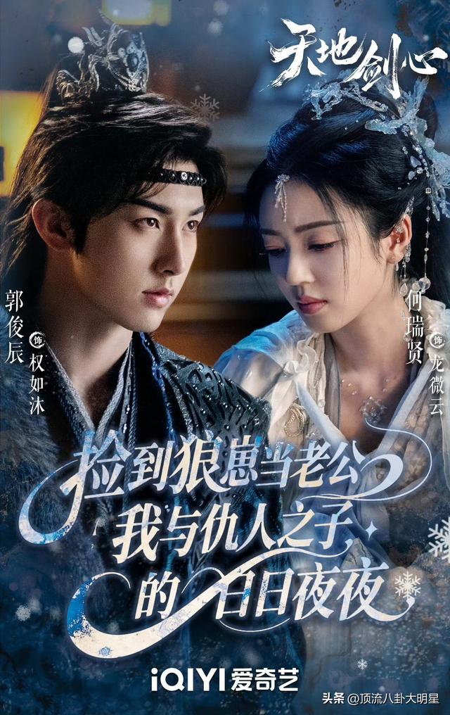 近期“热播剧”排个名：水龙吟第4，山河枕第9，第一杀疯了！