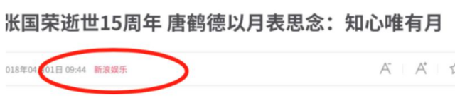 原来我们都被骗了！向太曝张国荣去世内幕，撕开了内娱“遮羞布”