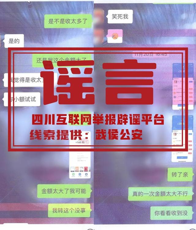 熊猫斩谣（2025年8月7日）