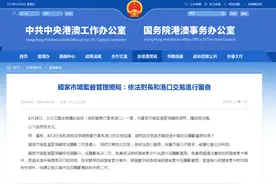 长和卖港口交易暂缓！国家市场监督管理总局：将依法审查图片