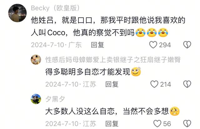 笑死了！你们搞暗恋的人嘴可真严啊！网友：恋爱还是得看别人谈