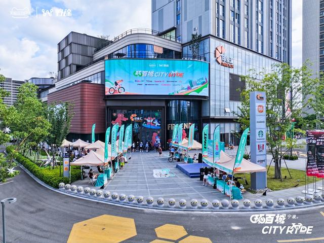 天猫X野途环百城CITYRIDE骑行活动·宁波站成功举办