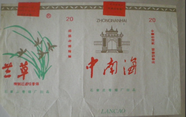 供销社时期绝版老香烟，见过3种以上的，差不多是“爷爷”辈人了