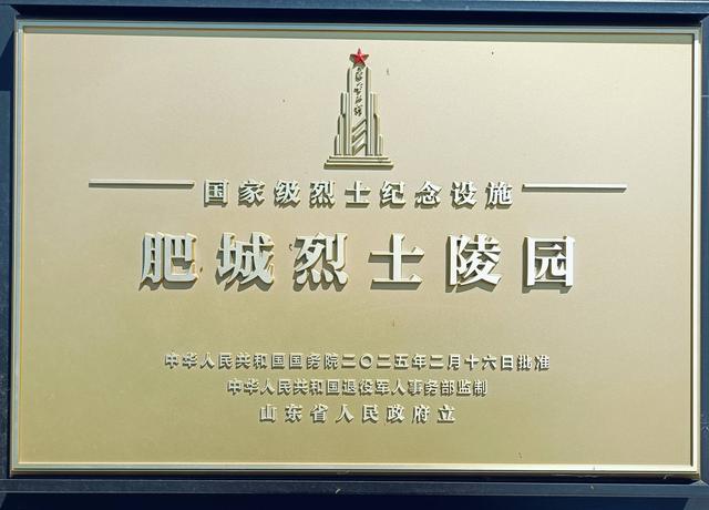 肥城市陆房红色教育基地邀您来“打卡”~