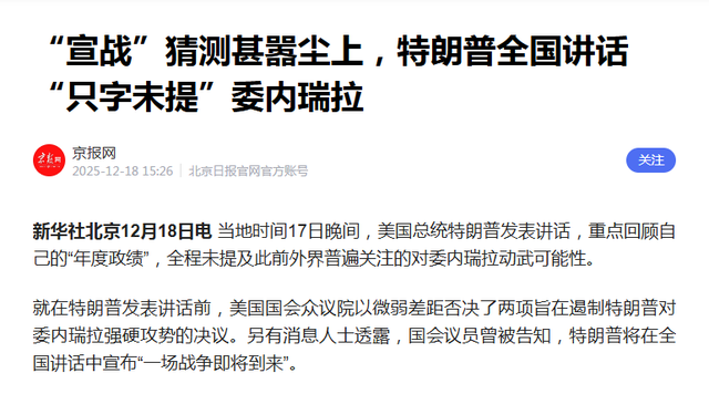 美航母舰队进战位	，委电话打到北京，救不救马杜罗？王毅斩钉截铁