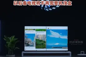 广电总局明确：尽快取消机顶盒，看电视将会变得更简单图片