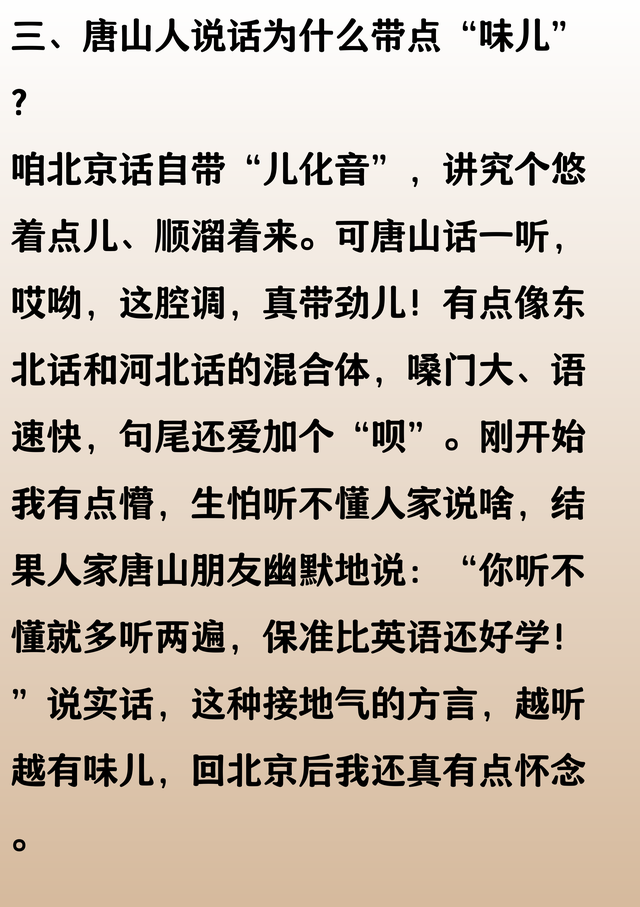 我是北京人，一家人来了趟河北唐山 忍不住有五个小疑问想和你