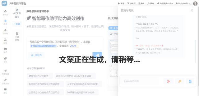 短视频创作者的“创意外挂”，让脚本创作秒变轻松局