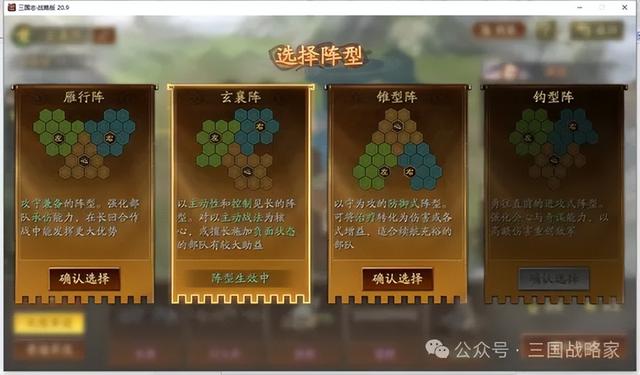 三国志战略版26个赛季剧本盘点，玩过几个？