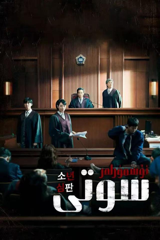 9部口碑韩剧深度评：叙事绝、贴现实，越看越有味道
