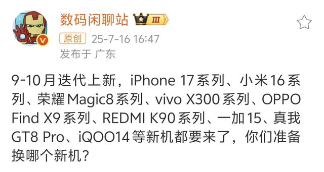 千万不要着急买手机！国补月底才上线 高端旗舰已直降4000