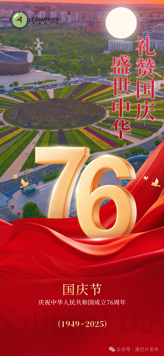 今天，每帧风光都是写给祖国的诗！