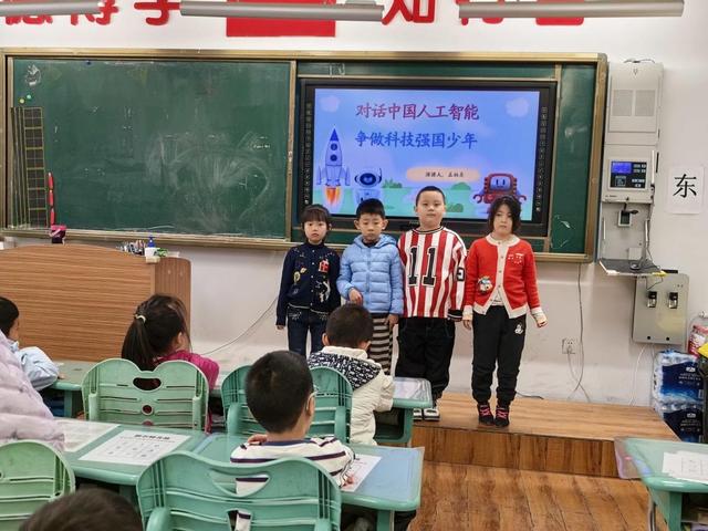 南京一校长白岛第一小学解码中国人工智能，争做科技强国少年