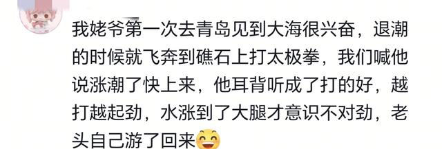 和父母一起旅游是种什么体验？看到网友分享笑发财了