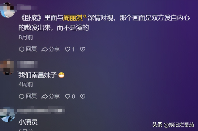 《沉默的荣耀》让观众不满的，不是曾黎和隆妮，而是被爆出轨的他