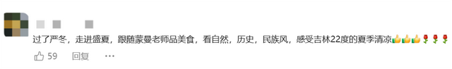 跟着蒙曼打卡吉林！连本地人都跟着涨知识！