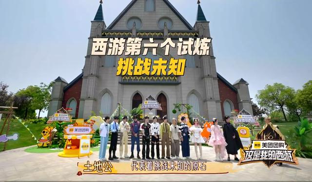 《这是我的西游》第八期，承包你我他一周的笑点！